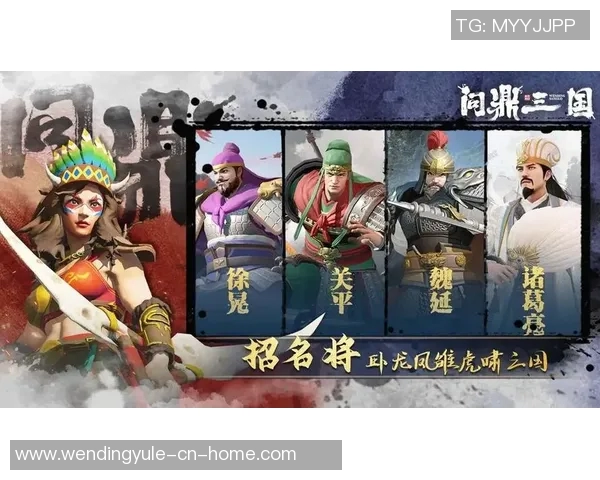 问鼎三国app-问鼎三国app，探索经典三国的全新体验-问鼎三国app