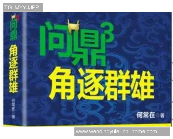 问鼎何常在哪个app能看-问鼎何处,热门APP中追寻你所想知道的答案-问鼎何常在哪个app能看 问鼎何常在哪个app能看-问鼎何处,热门APP中追寻你所想知道的答案-问鼎何常在哪个app能看